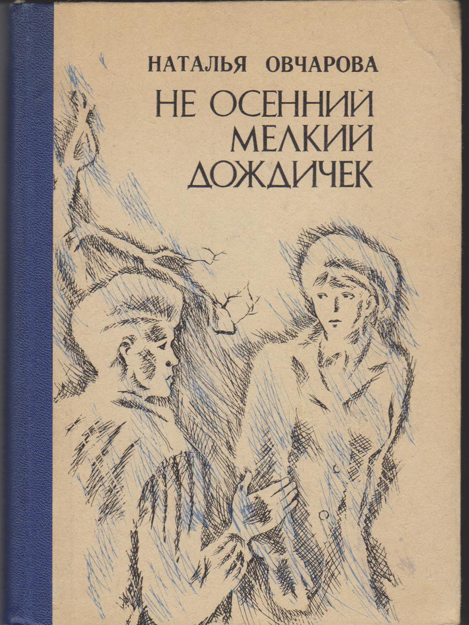 Овчарова Наталья Глебовна • БГЛМ